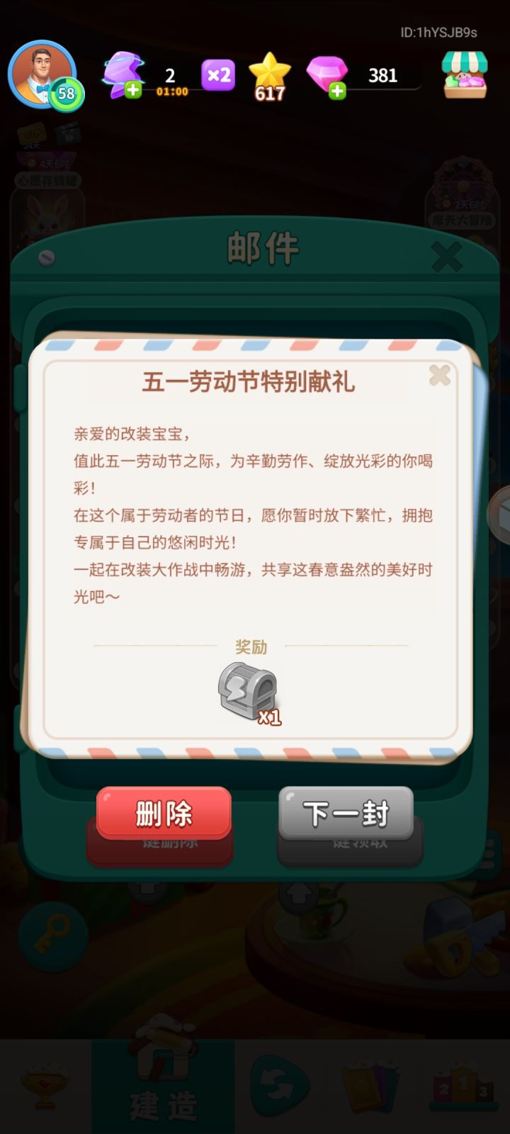 这么大方?截图
