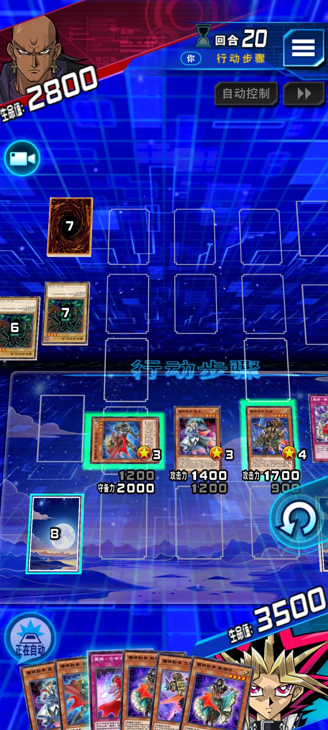 魔弹永动机 2