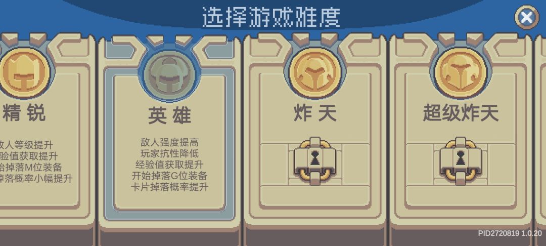 玩完了 2