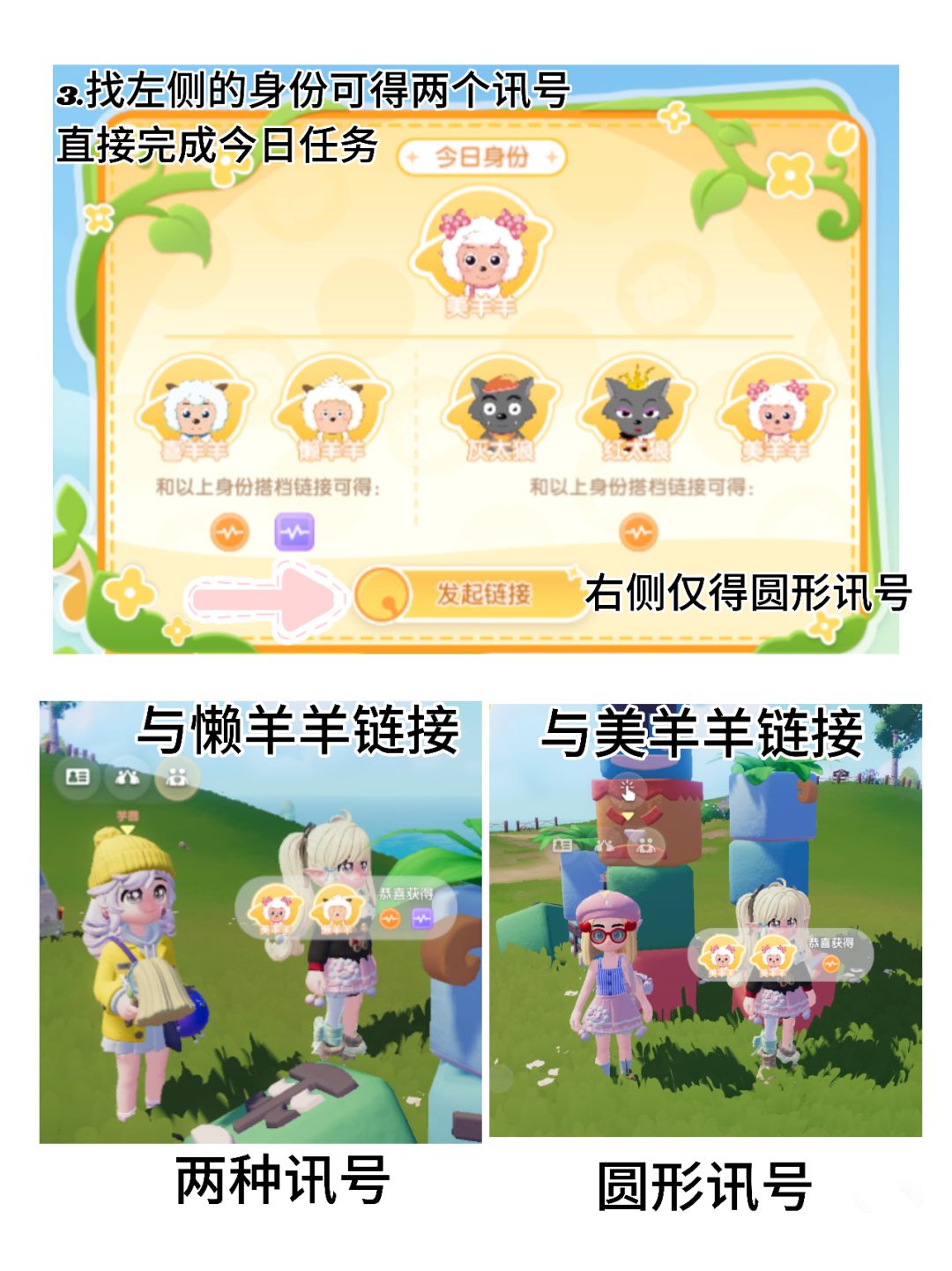 心动的讯号玩法攻略 3