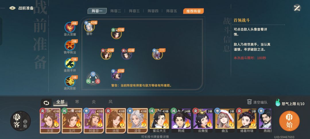 43级过南宫斥了 3