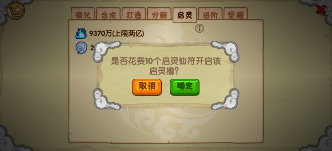 饰品启灵 1