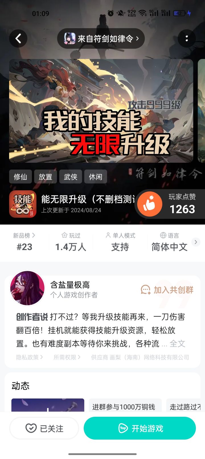 创意工坊最近真给力截图