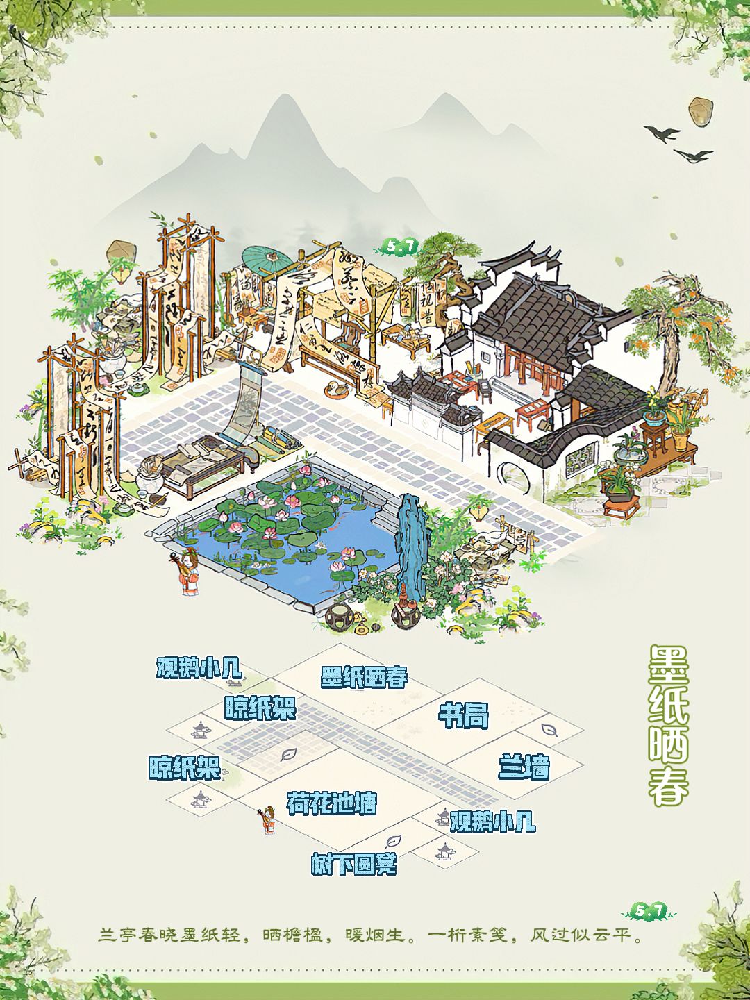墨纸晒春🌱一桁素笺,风过似云平 3