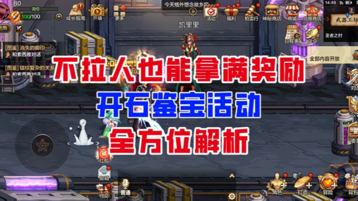 【DNF手游】策划亲自解说!时空秘境和后续版本特别前瞻栏目!截图