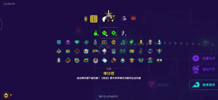 霓虹深渊截图