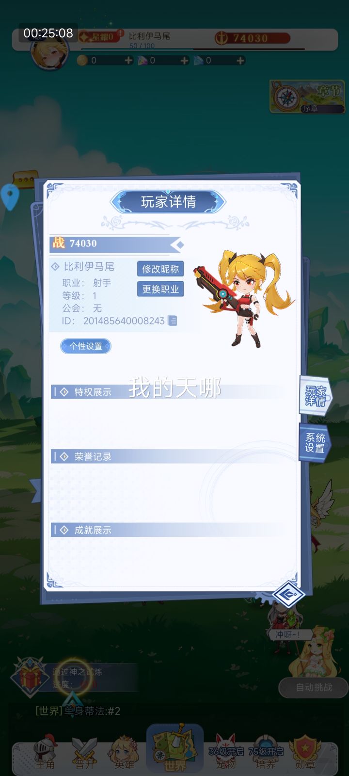 越来越好截图
