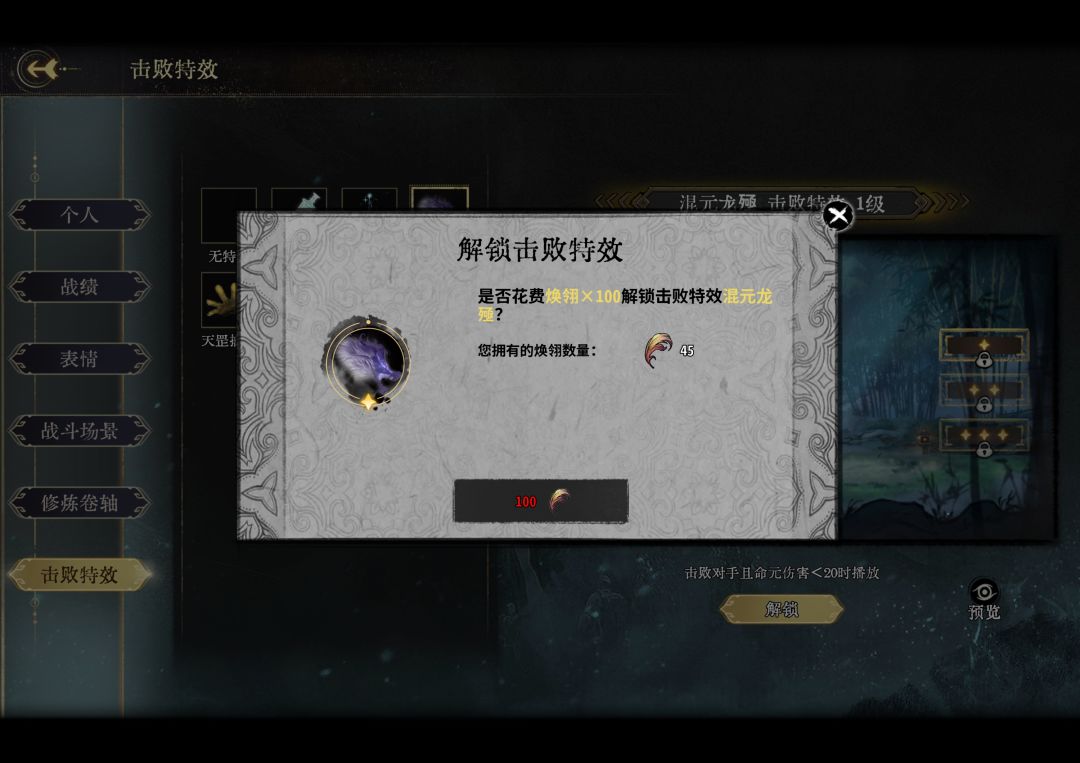 我记得我以前是用仙玉买的啊? 1