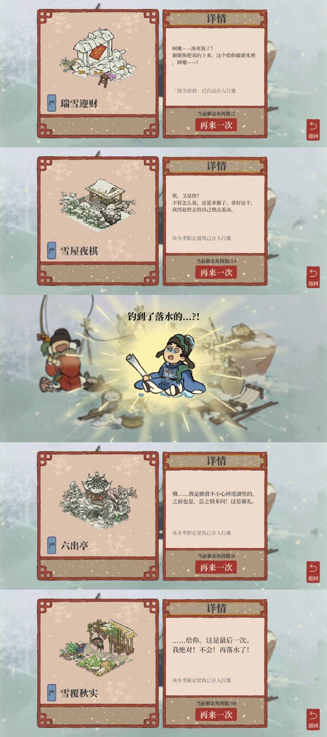 冰钓小贴士2.0 2