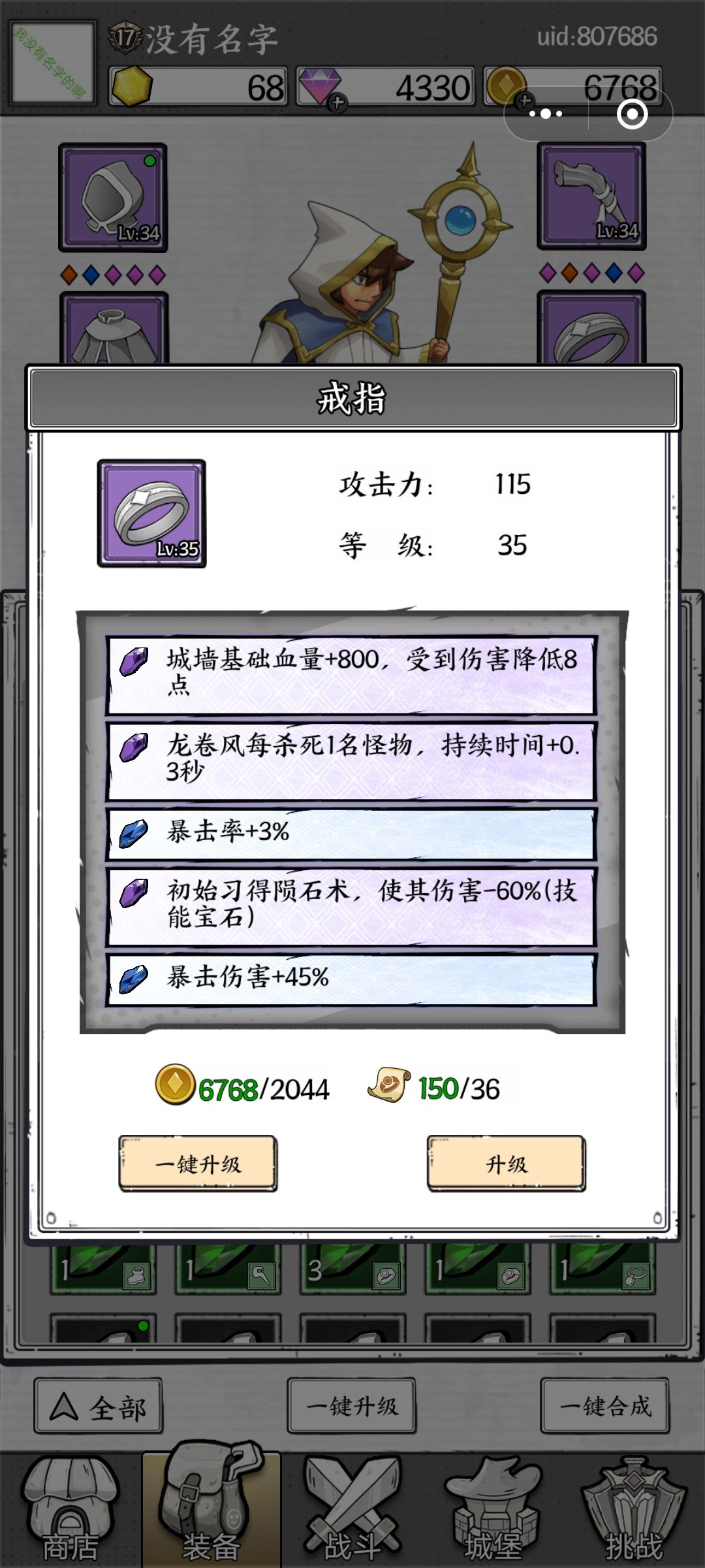 一下子出了两个石头,陨石术有没有搞头 2