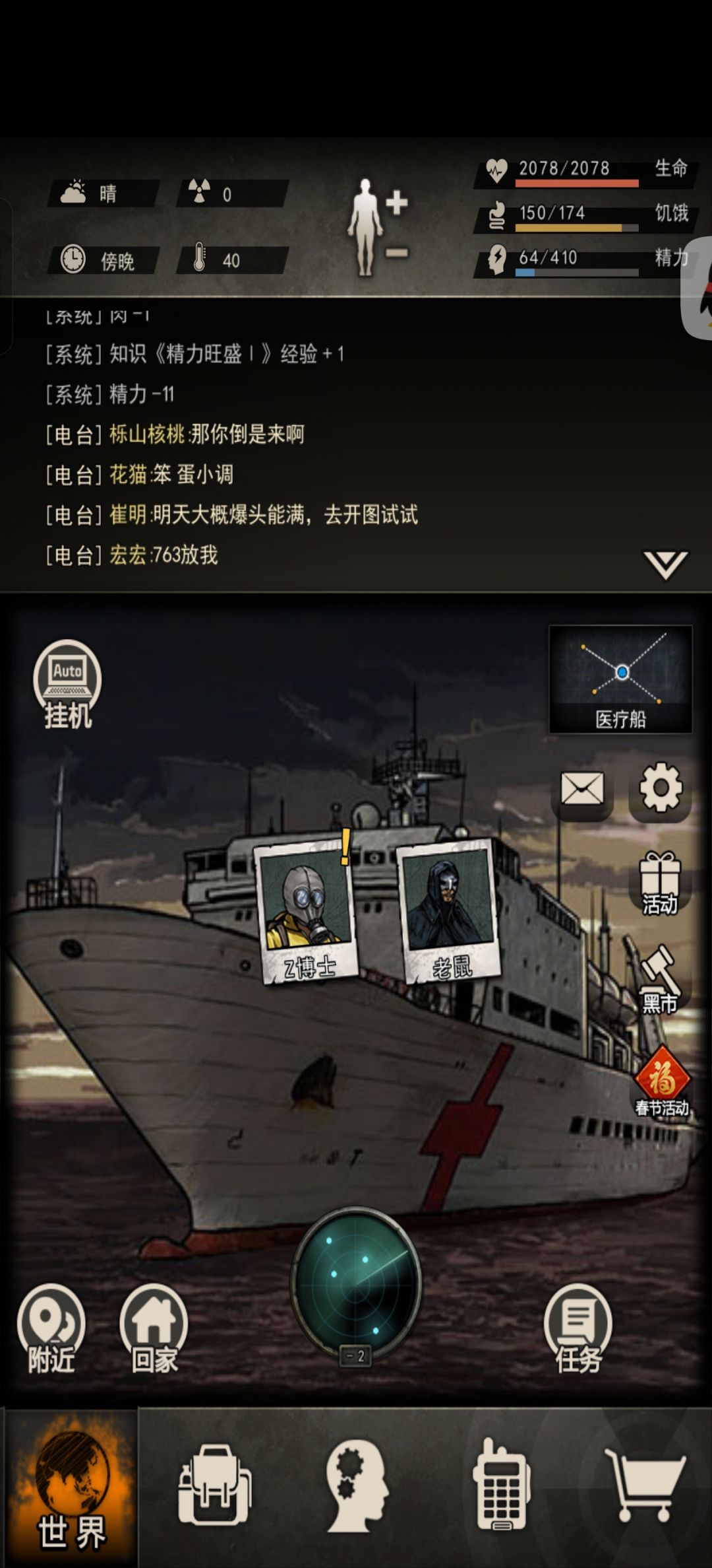 下岛 2
