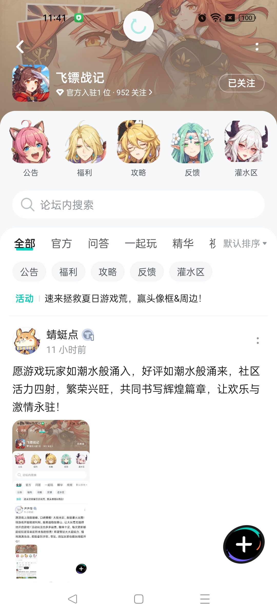 祝福游戏红红火火截图