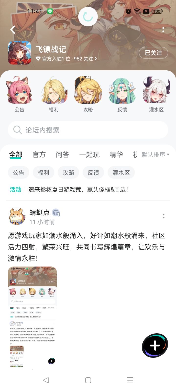 祝福游戏红红火火截图