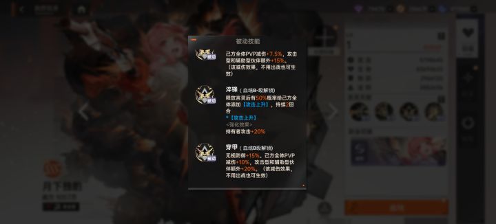 主角的这些被动,到底要不要上阵助战?截图