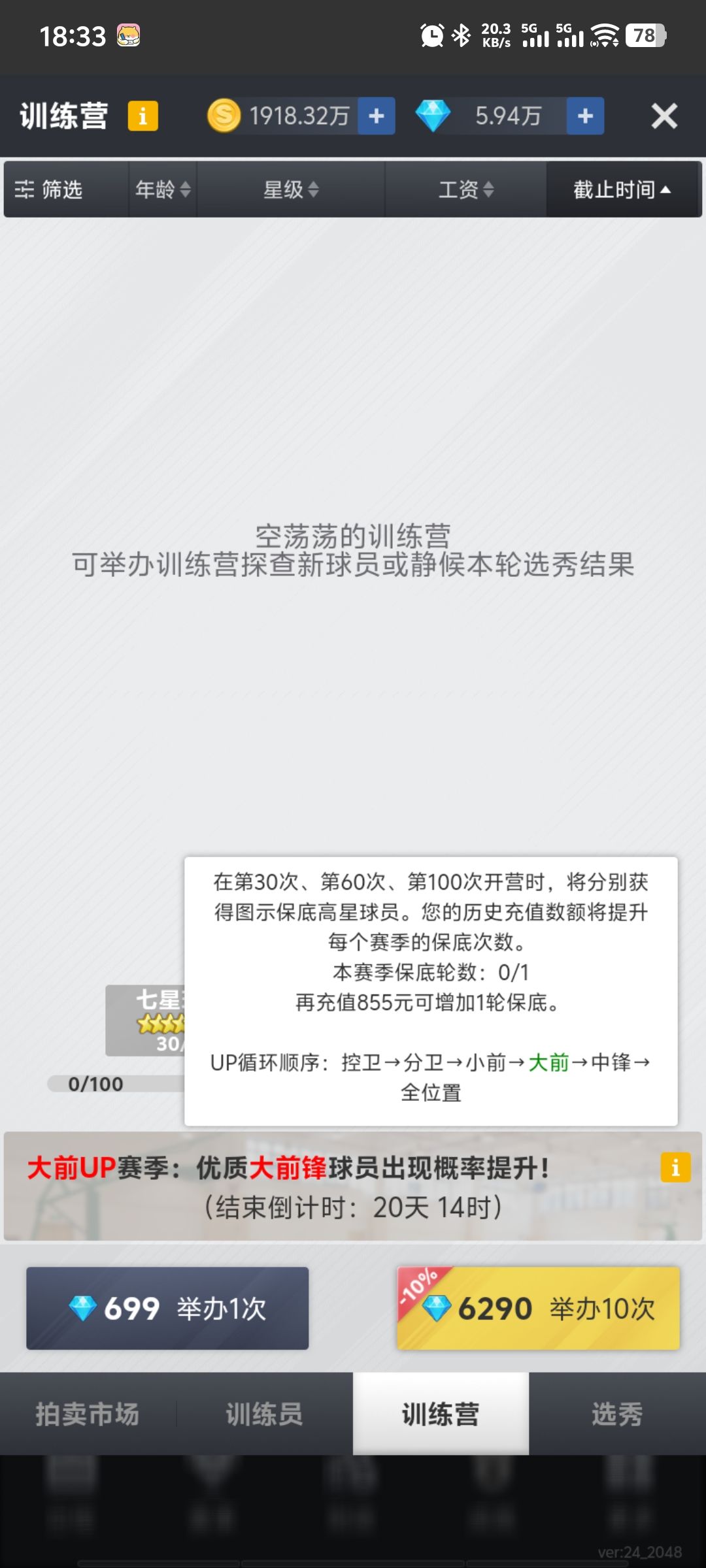 小微氪升16了,分享一下穷鬼思路。 3