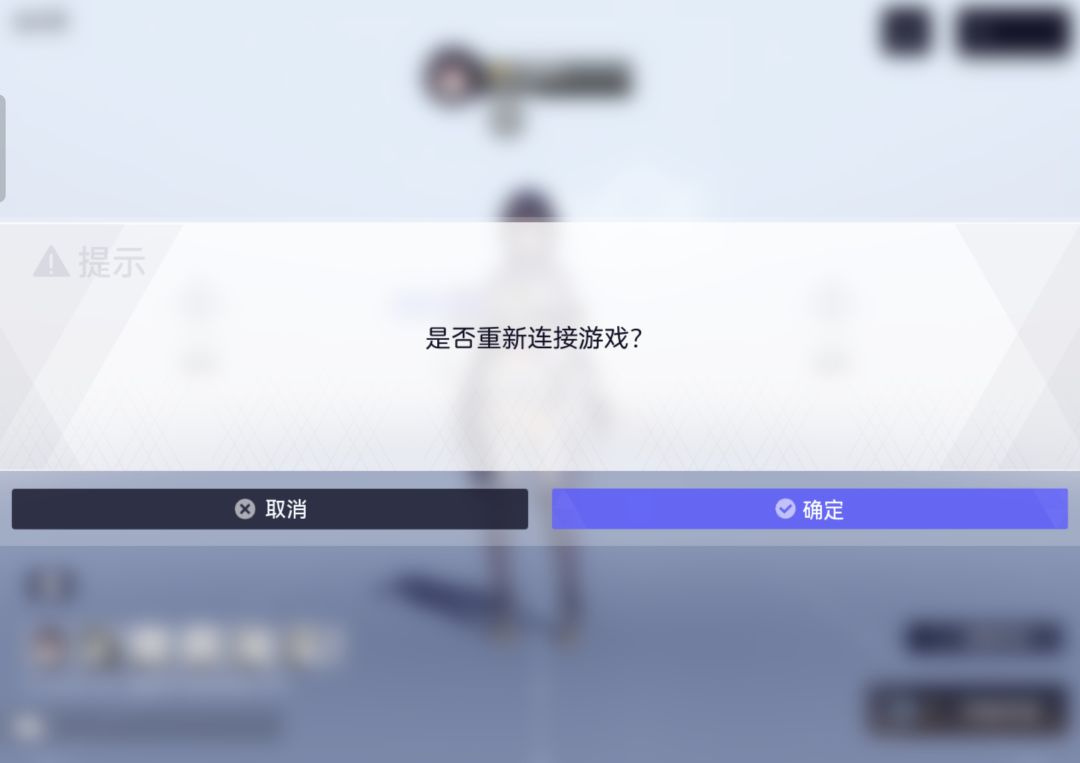 超元链接重新连接游戏 2