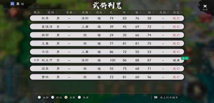 这个不能去掉吗，死掉的人物还在城里截图