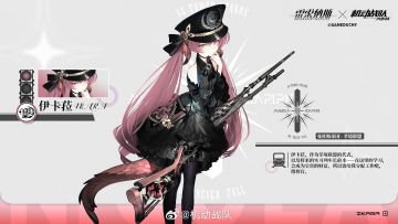 《机动战队大作战》新机师伊卡菈情报公开，来自曼杜斯帝国列车长