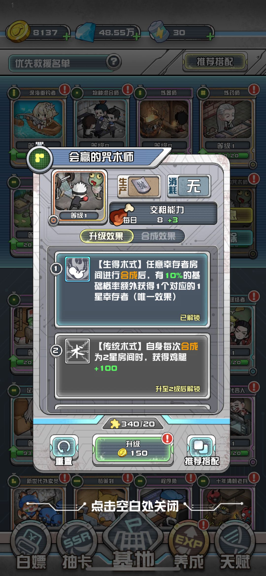 痛的教训 1