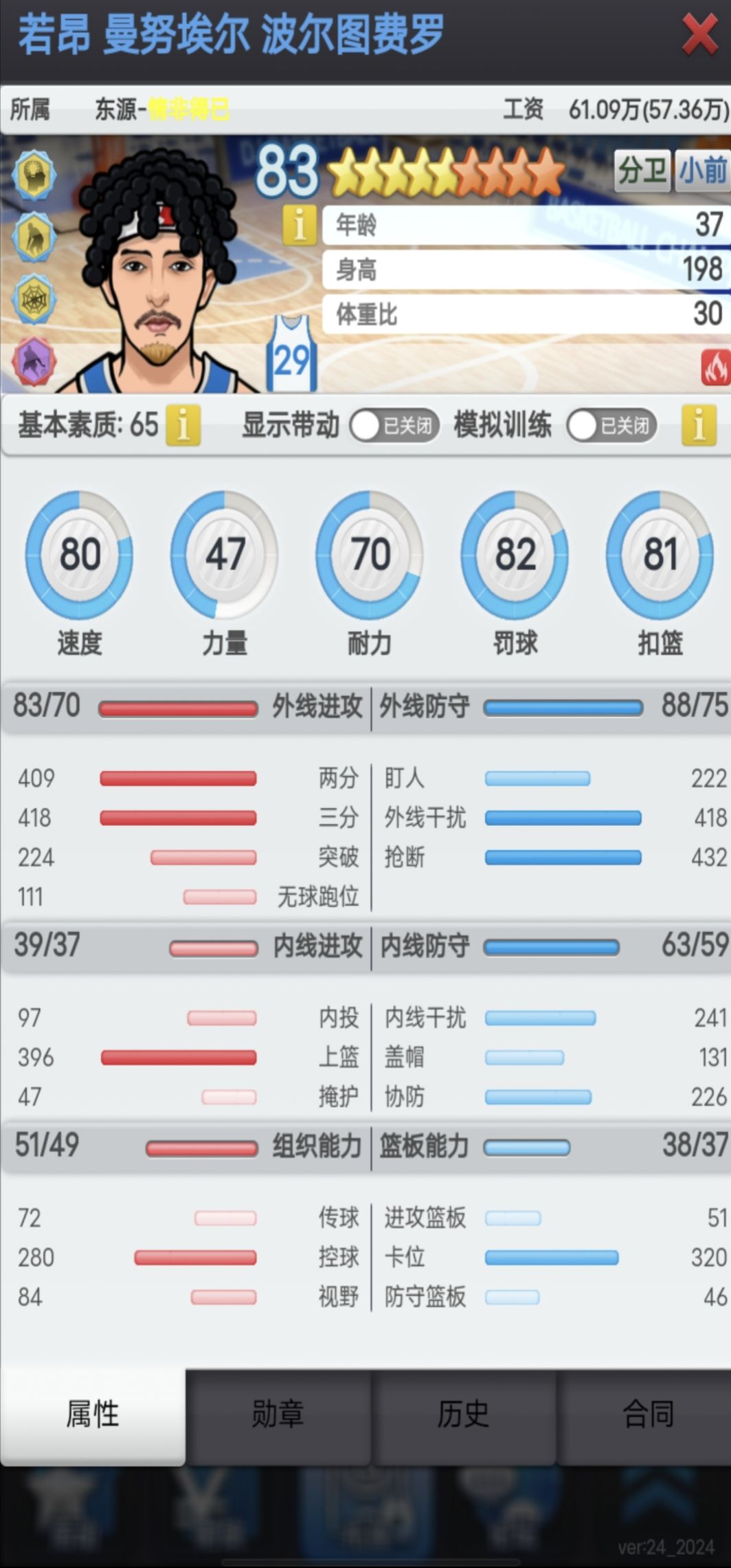 关于我的建队要求 2
