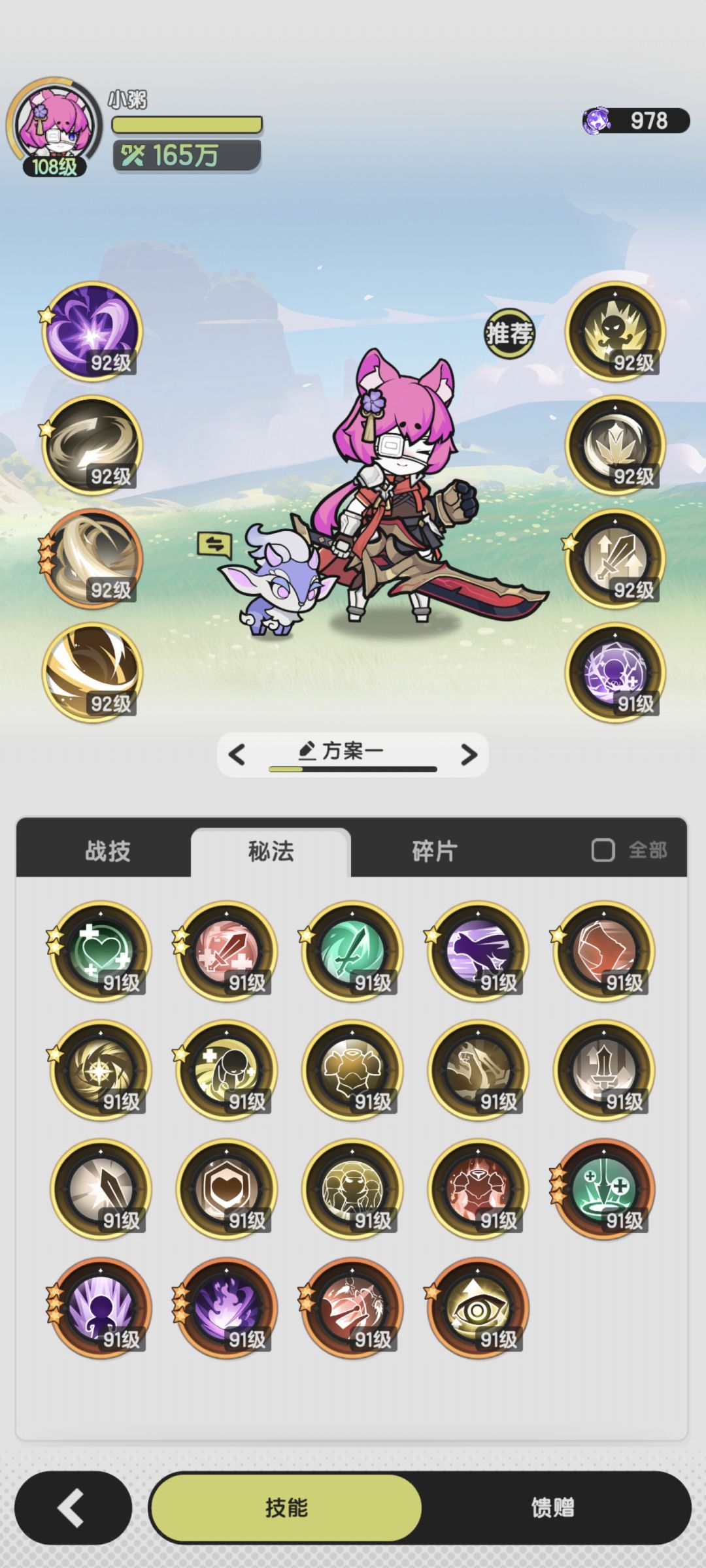 斗士怎么搭技能,感觉有点🐔无力 1