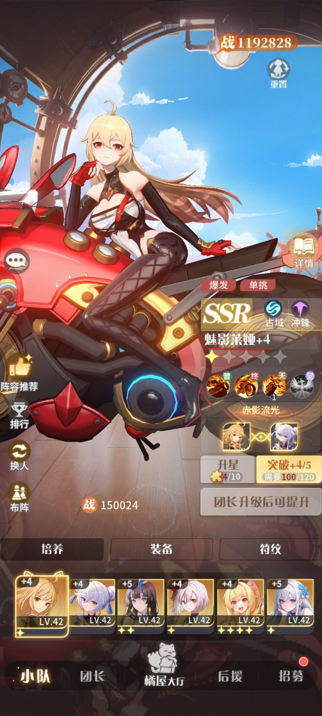两个号同时玩,不同阵容 4