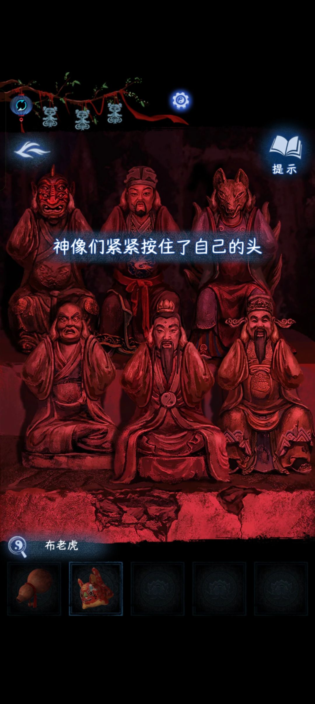 砍了六藏就不能再玩其他的头咯 1