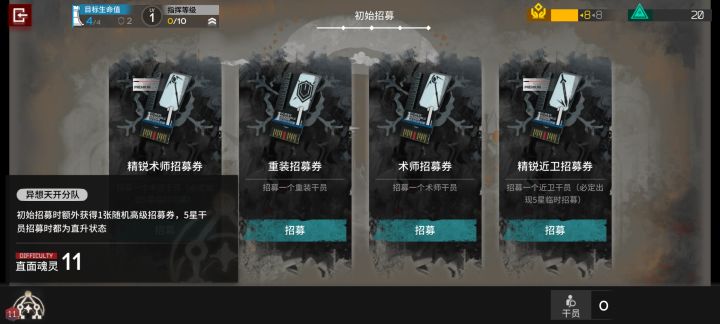 高规格神人分队的完全体！截图