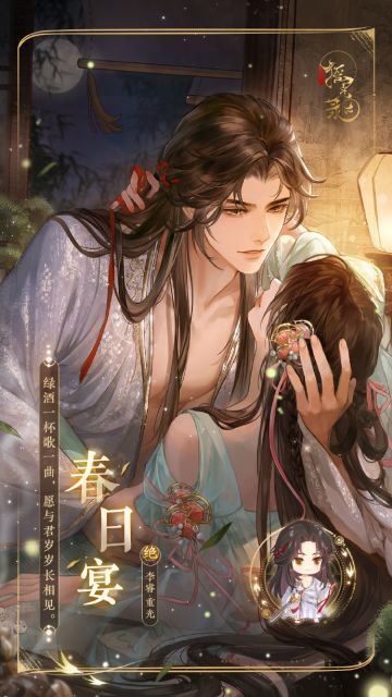 【李睿·重光皮肤-春日宴】