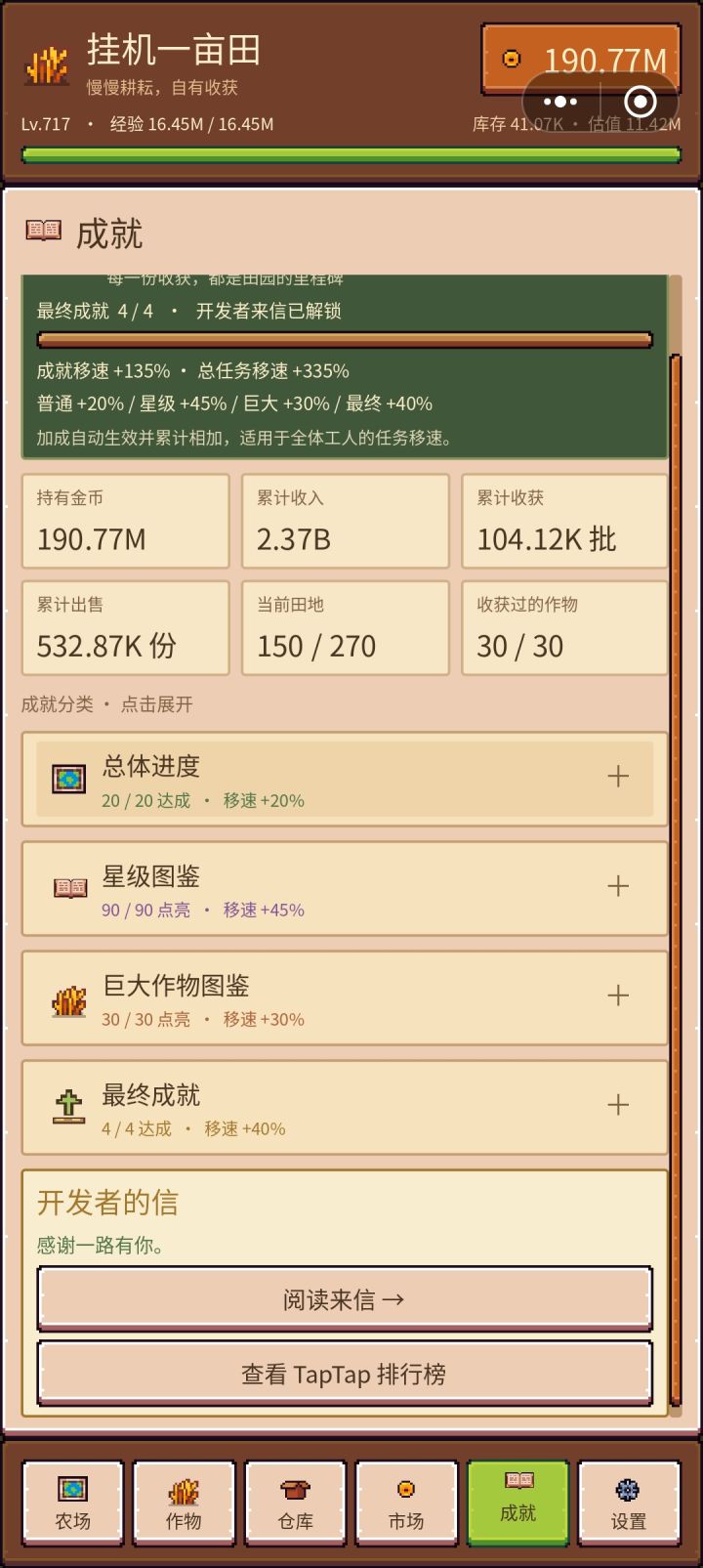 毕业了,开摆截图