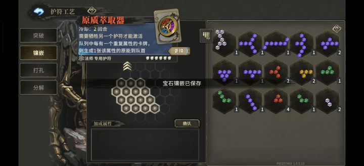 今天刚合出了红色原质萃取器,请问打哪些宝石比较好,哪个角色用比较好啊?截图