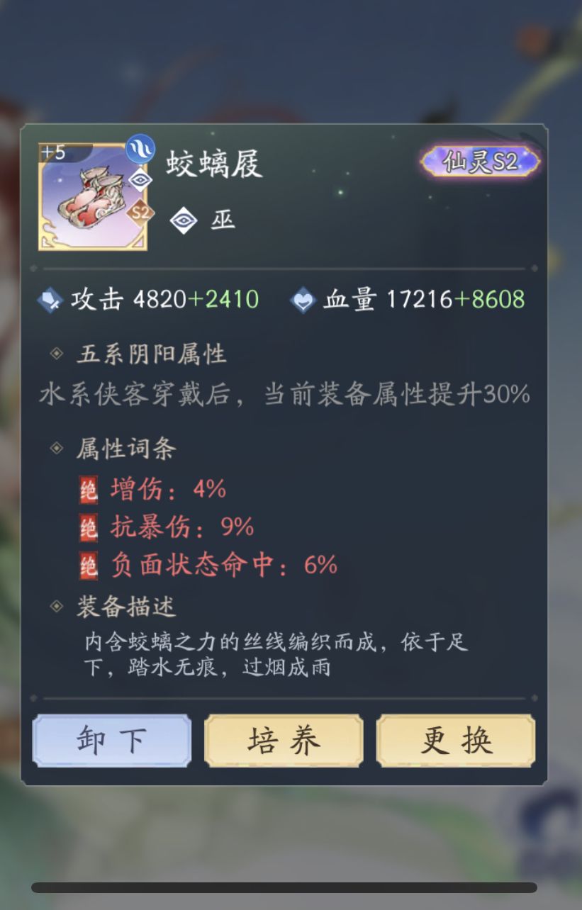 系统拿捏之装备洗练 2