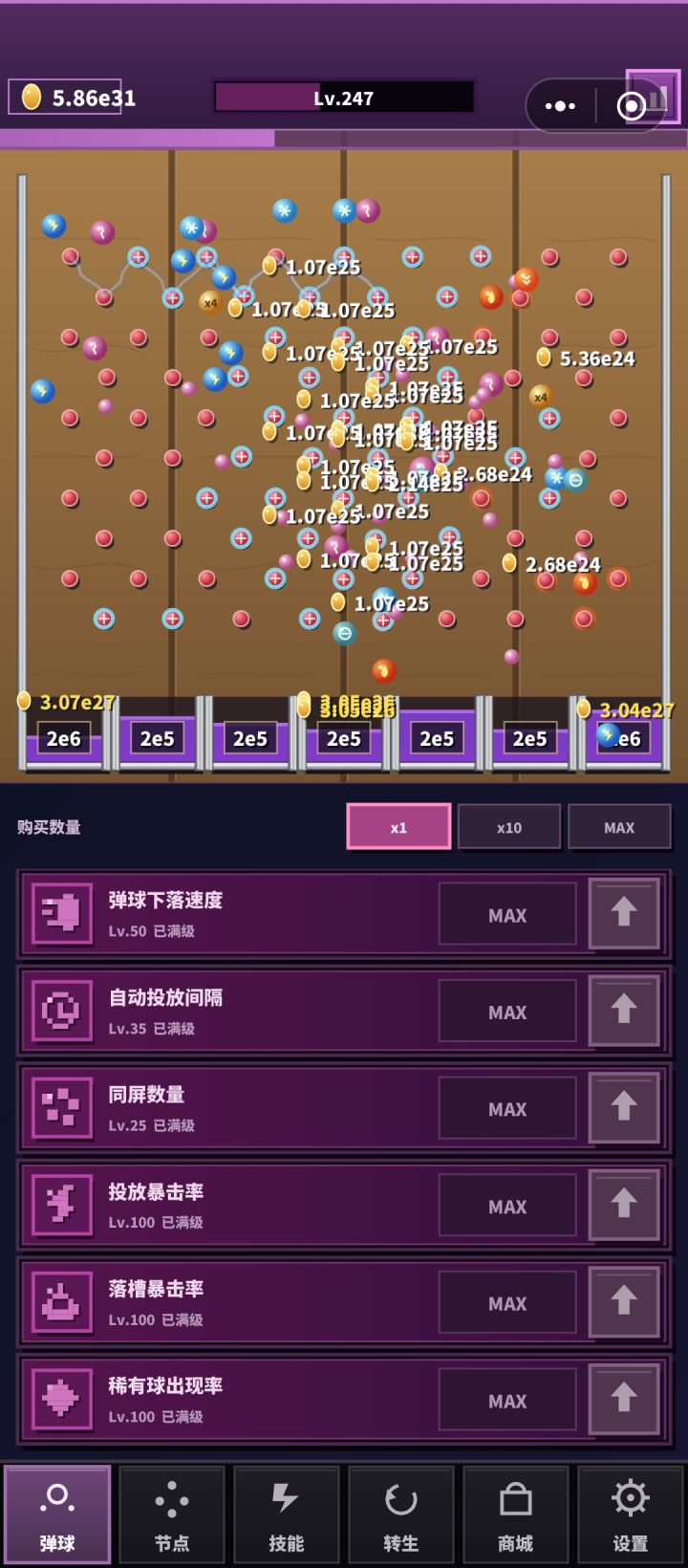 记录已通过截图