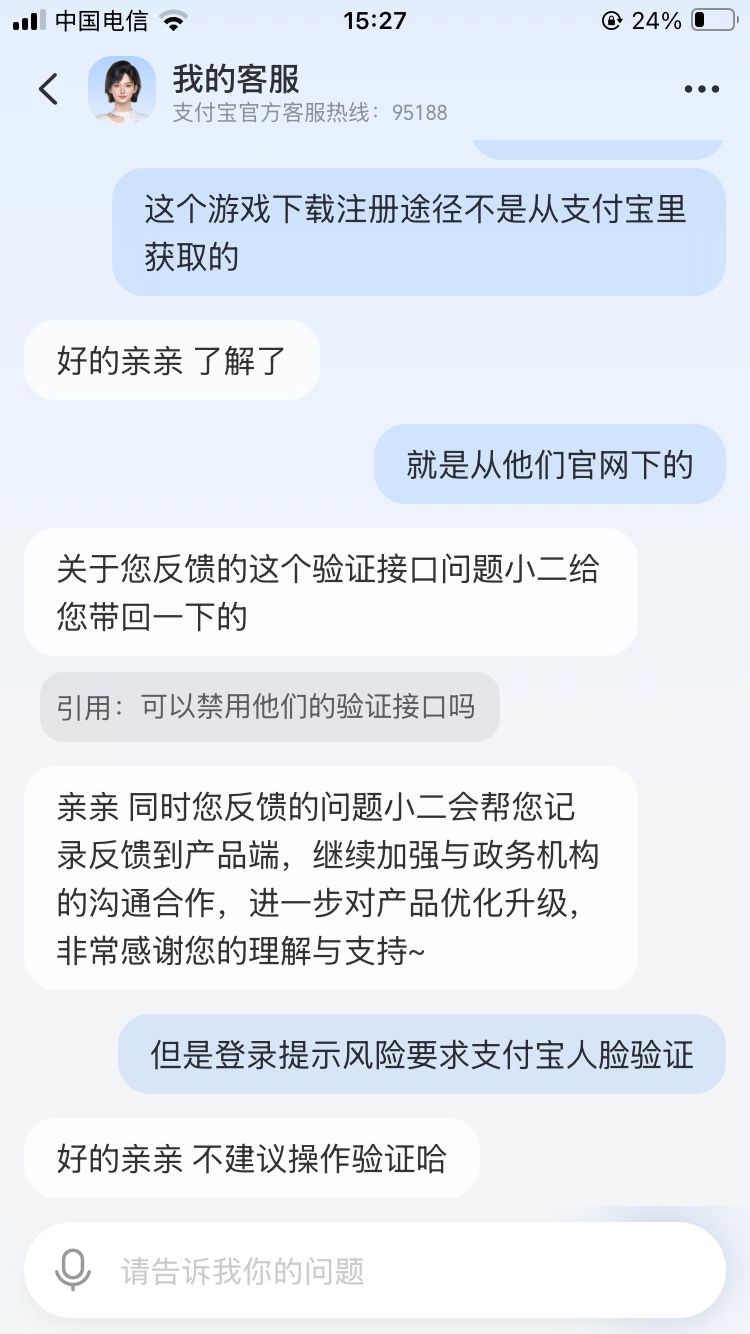 看看支付宝客服怎么说吧 2