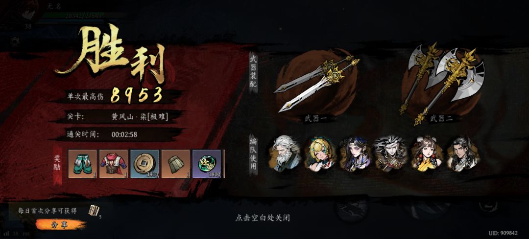 打卡!我的日常闯关! 1