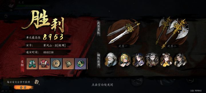 打卡！我的日常闯关！截图