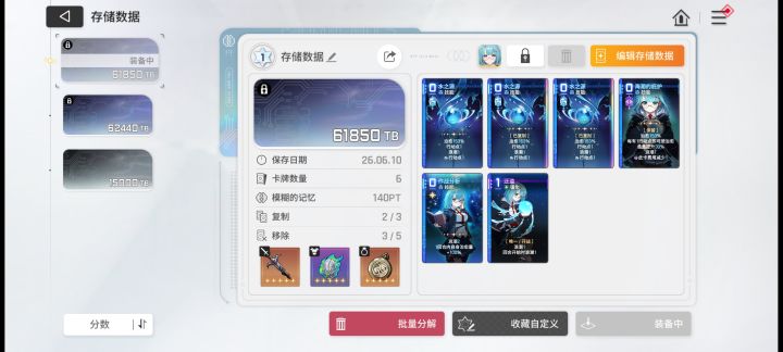 兄弟萌告诉我，这一套能用半年么？截图