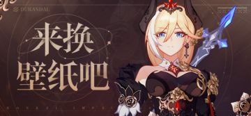 壁纸分享 | ★天元骑英全新壁纸★