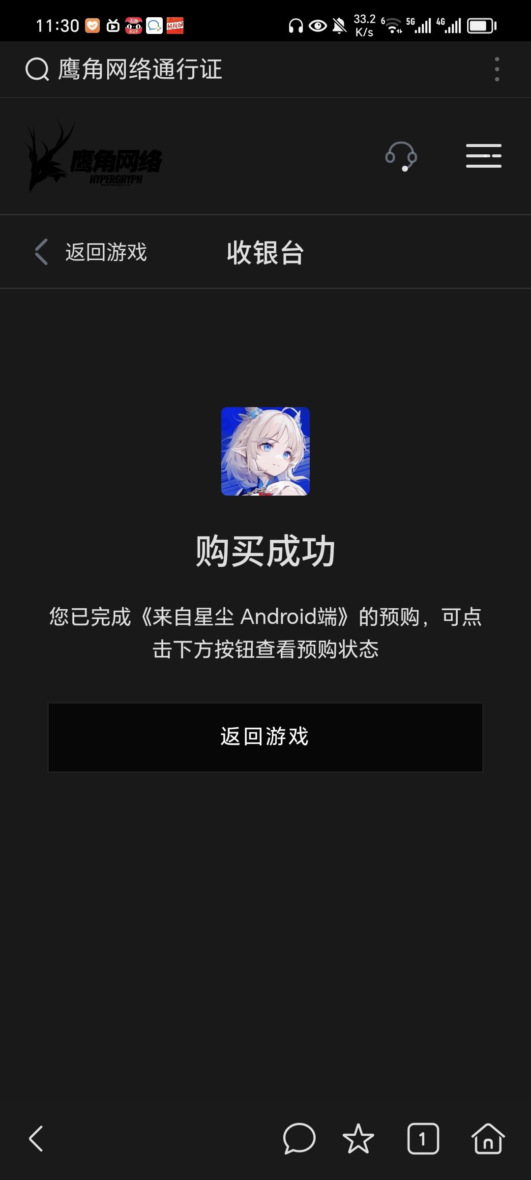 支持一波 1