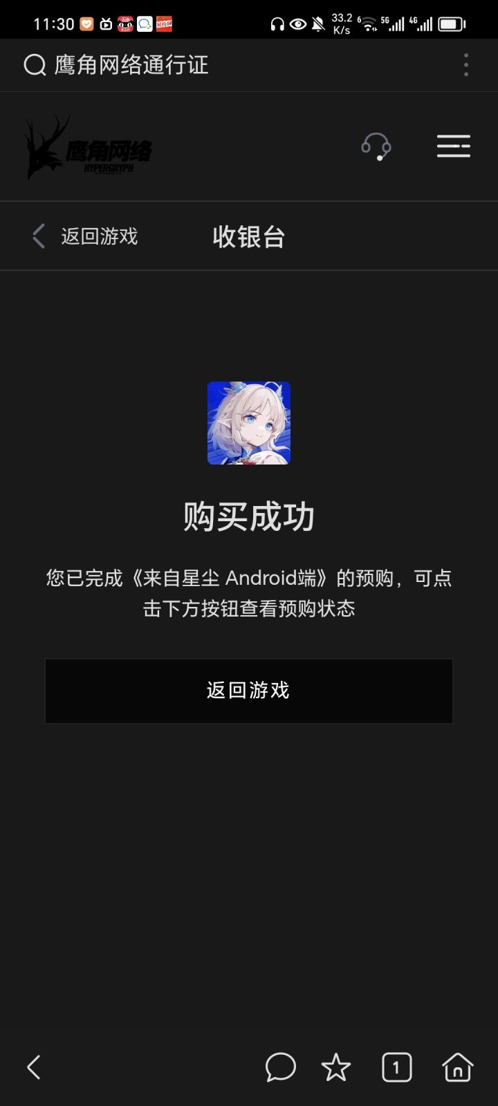 支持一波截图