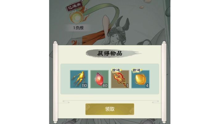 丹成,斩女魃截图