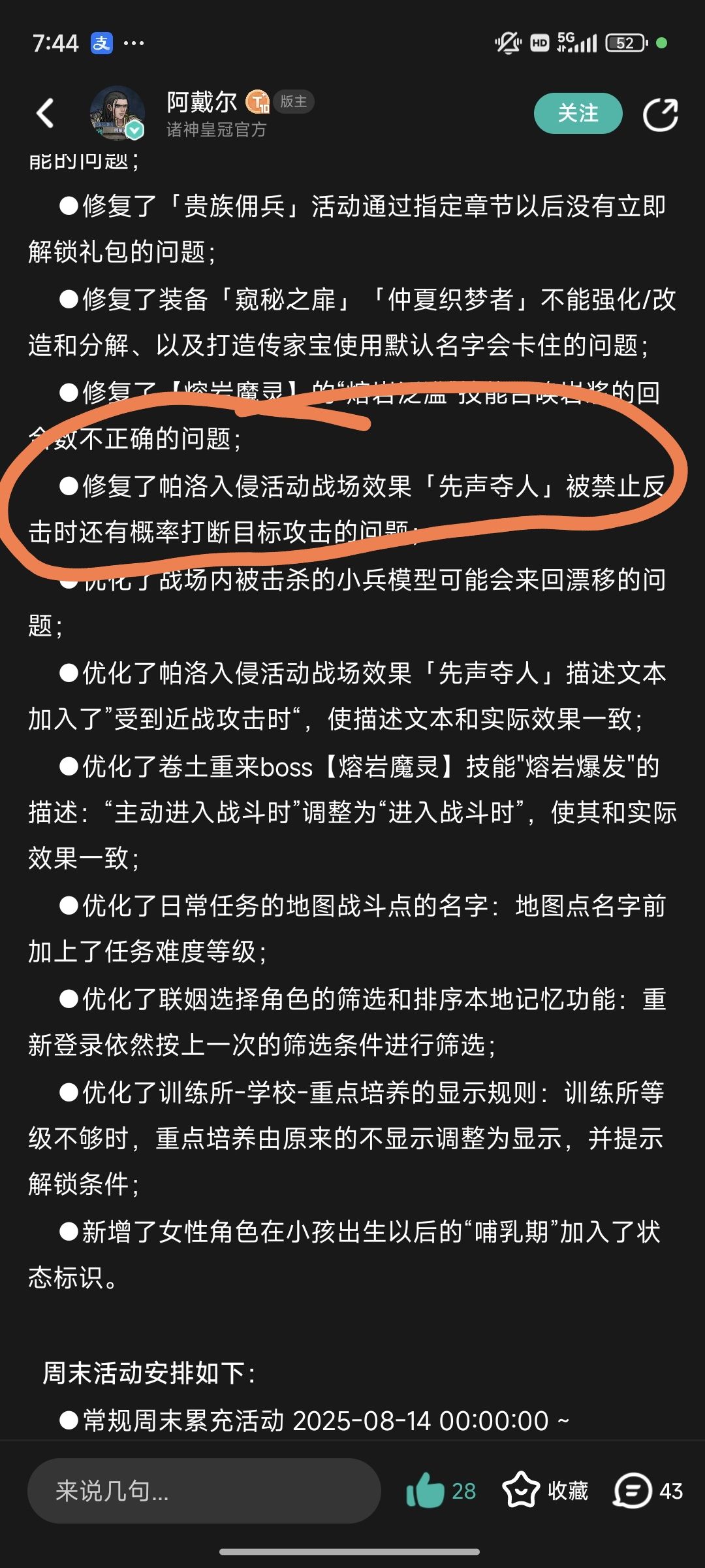 有人知道新符文是武器位还是饰品位吗 2