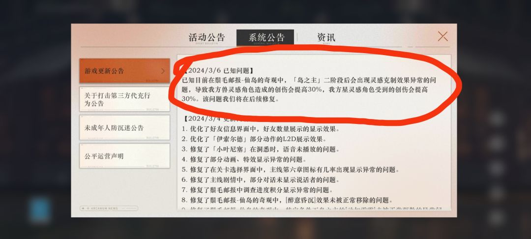 鬃毛邮报逆天bug,补偿呢? 3