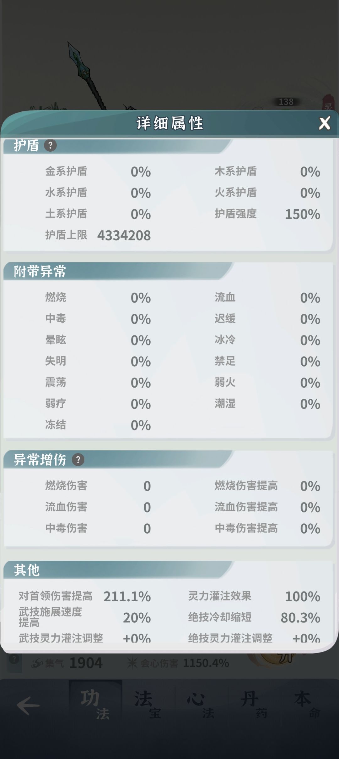 好刮痧啊 3