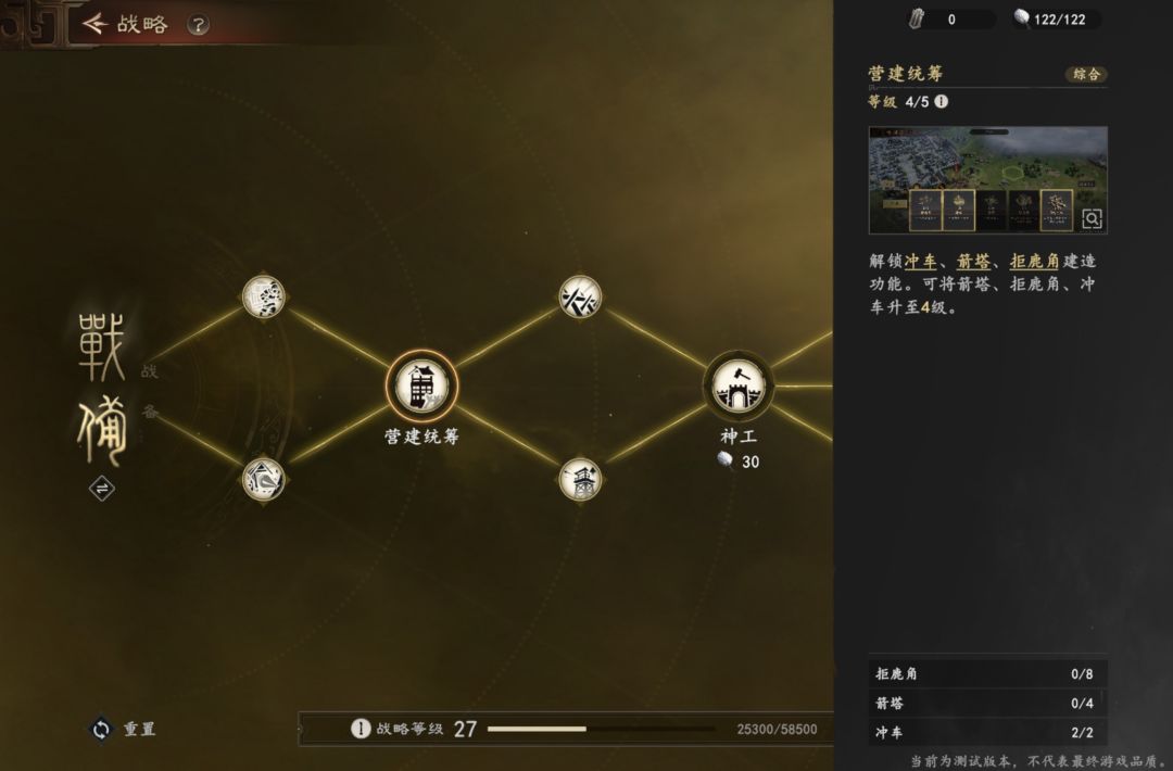 王道天下—职业篇 3