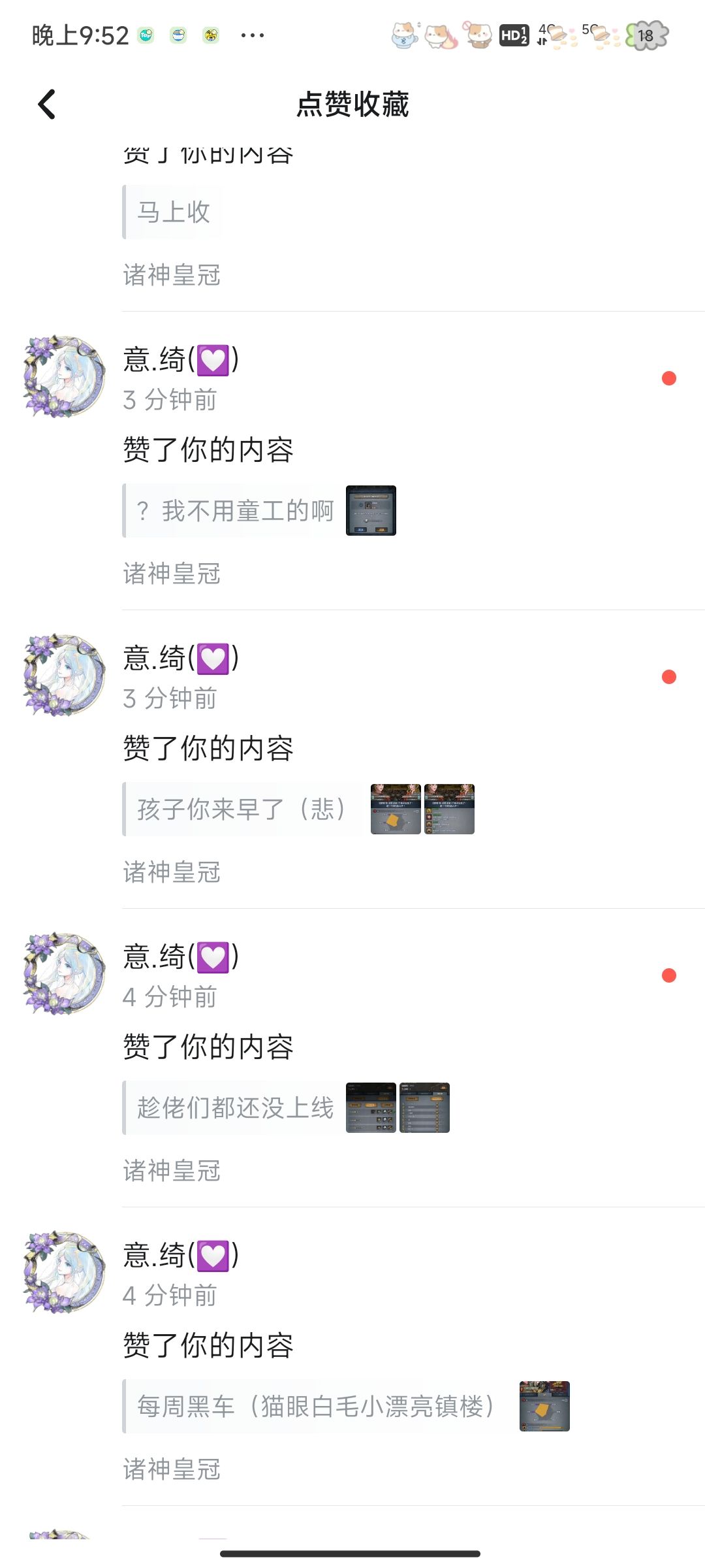 谢谢大家！ 4