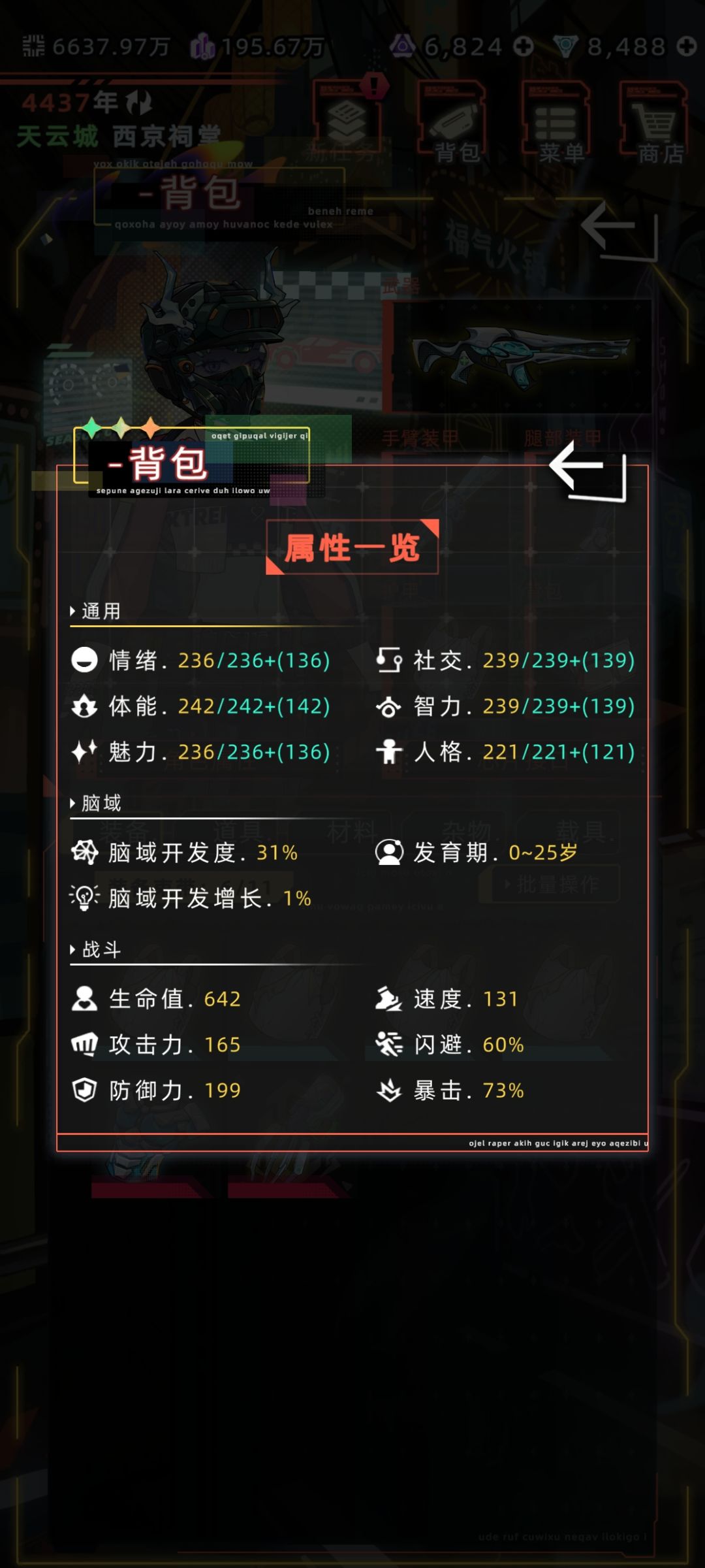 上城家族飞升能加战力吗？ 2