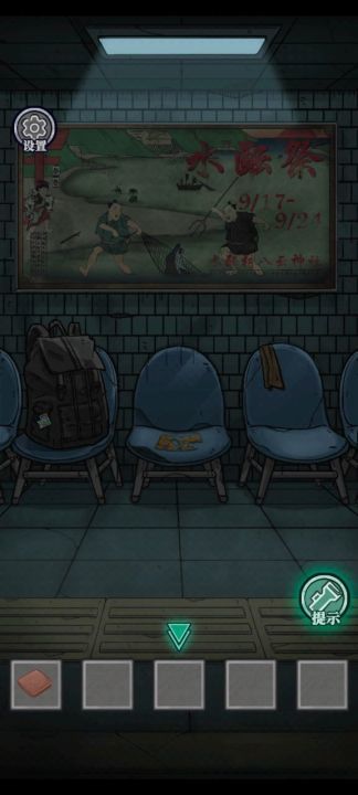 《极限逃脱之咒村奇案》由你来解开谜团