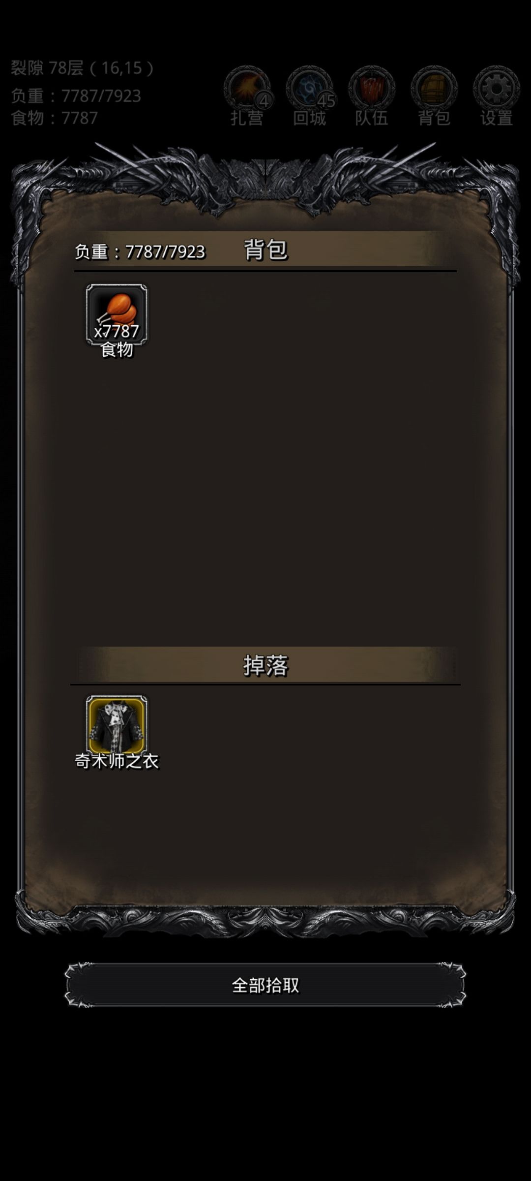 裂隙78刷脸攻略 2
