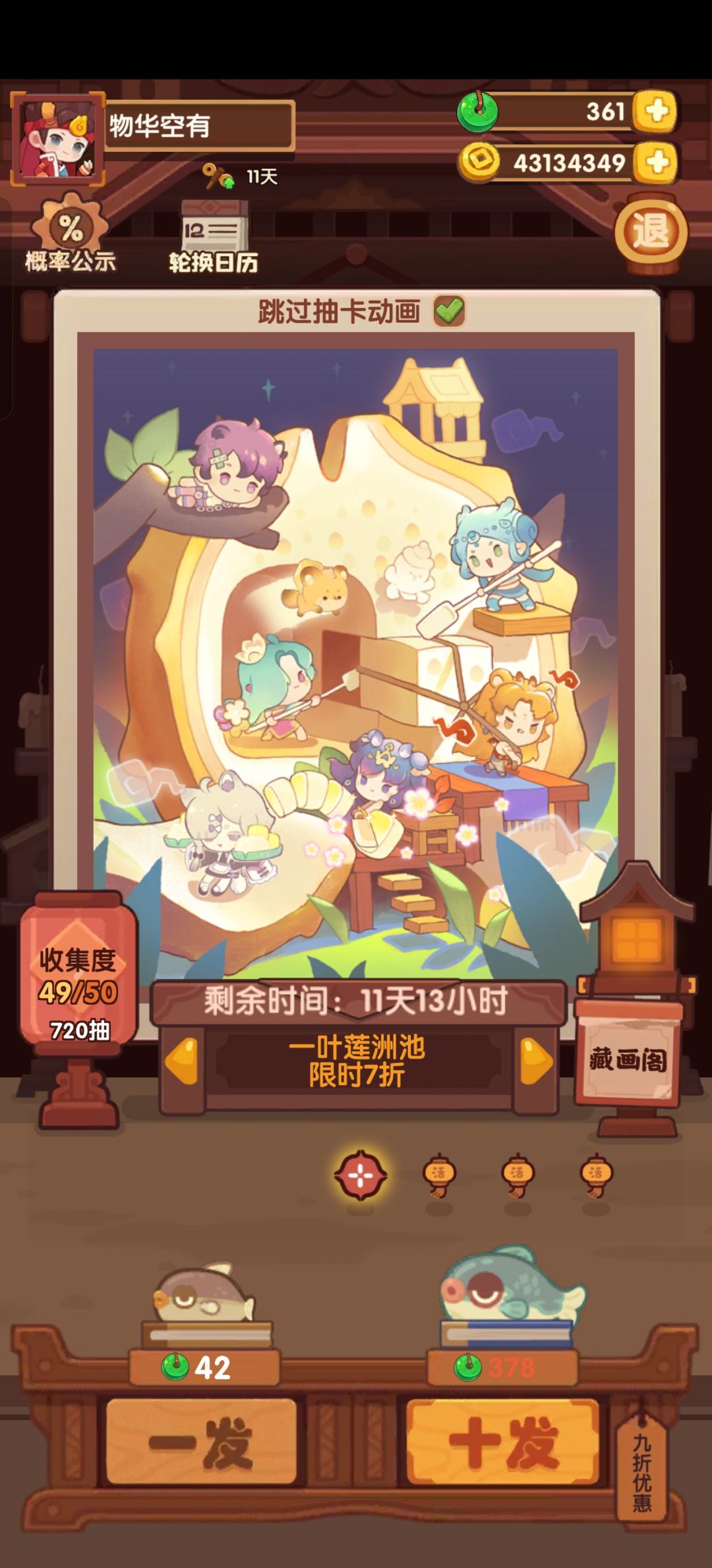 72抽除坑 1